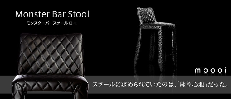 正規品通販moooi | モーイ「モンスターバースツール ロー」ワイン スツール