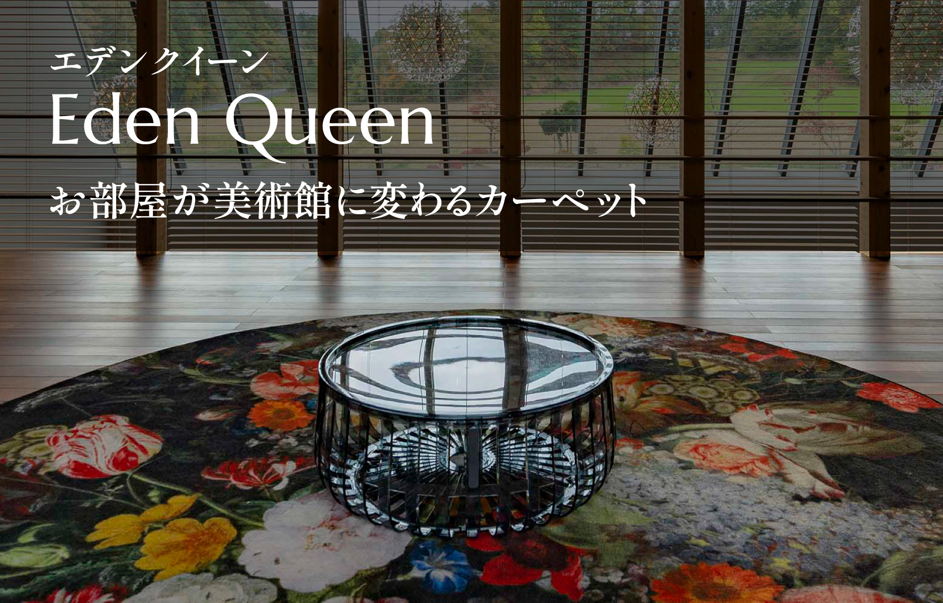 moooi Japan｜モーイオフィシャルサイト｜照明 家具 インテリア ソファ